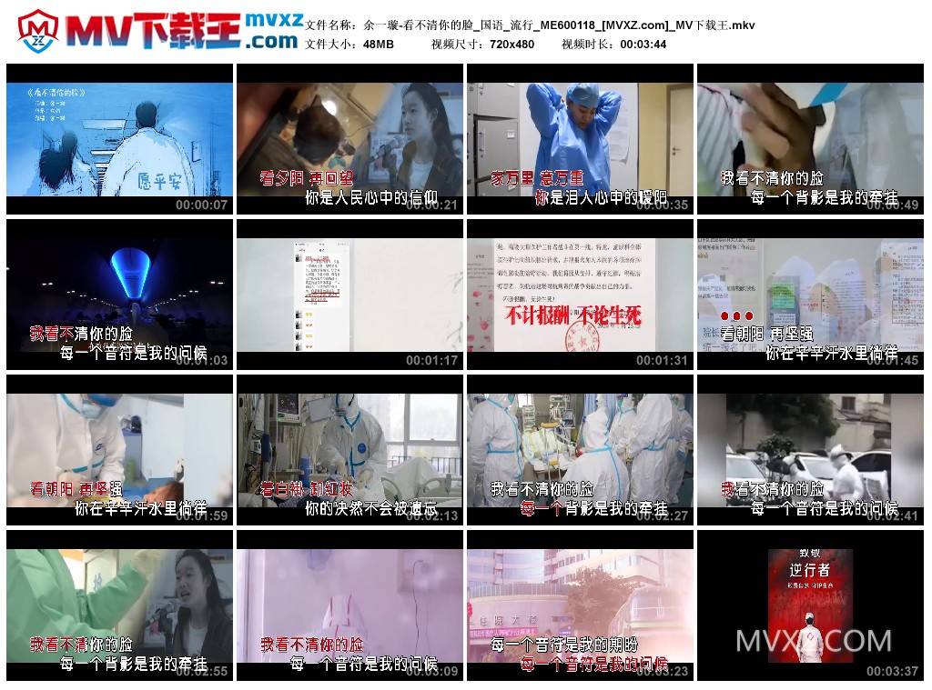 余一璇-看不清你的脸_国语_流行_ME600118